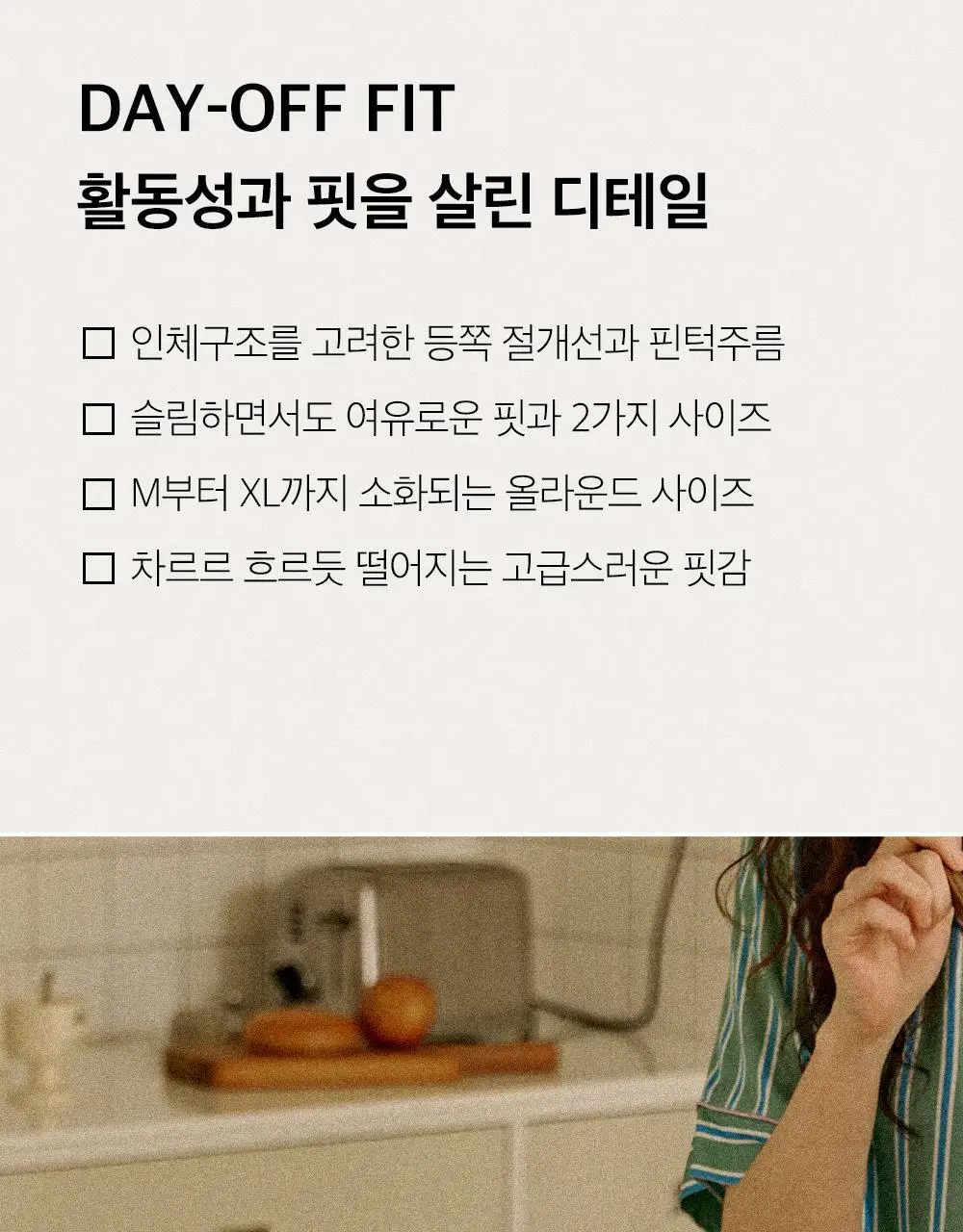 보웰 [BWTZ] 데이오프 비스코스 100% 파자마 반소매세트 그린스트라이프 3종 상세페이지 10